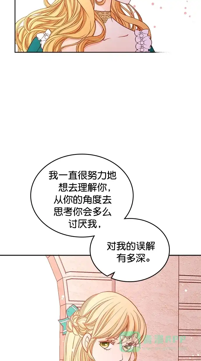 《温蒂的花店》[第二季] 第5话 第39页