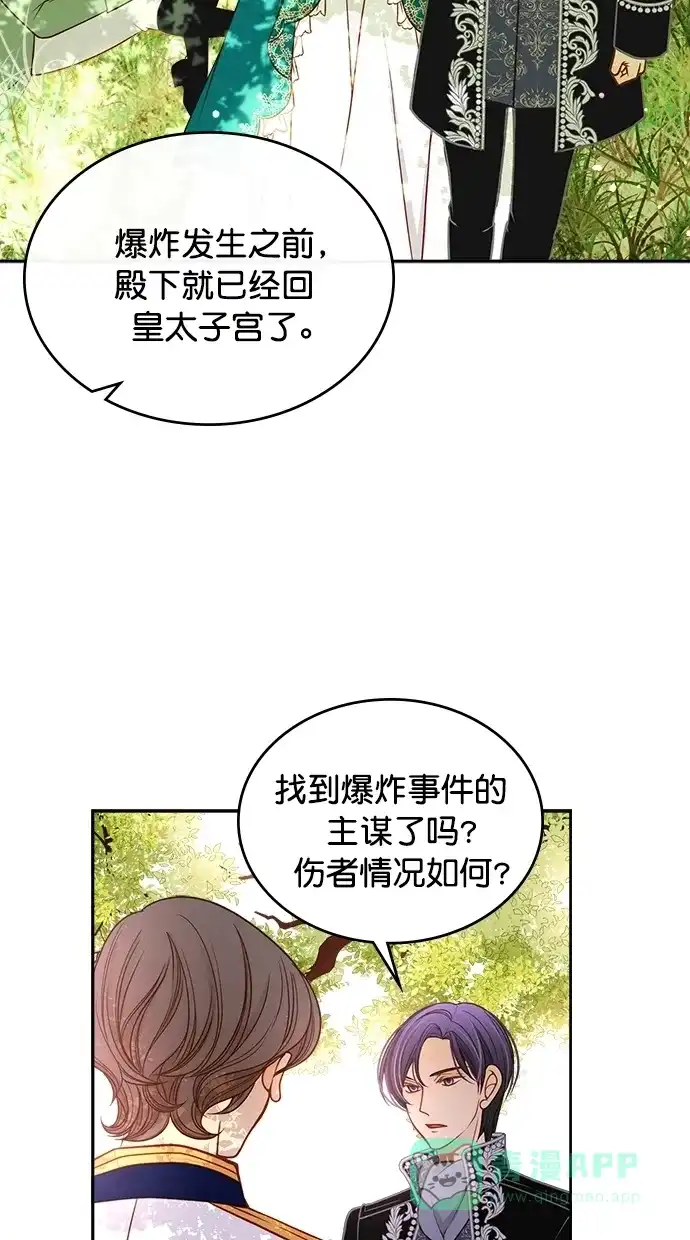 《温蒂的花店》[第二季] 第6话 第18页