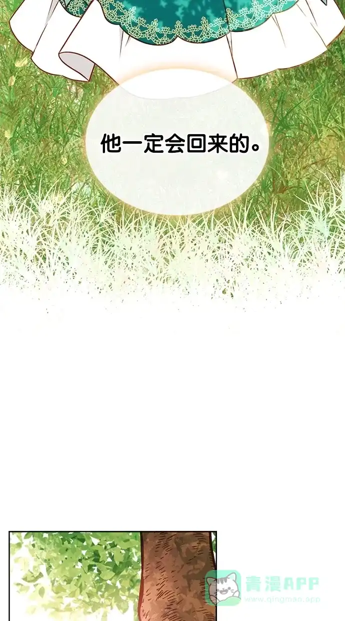 《温蒂的花店》[第二季] 第6话 第33页