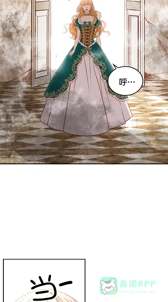 《温蒂的花店》[第二季] 第6话 第46页