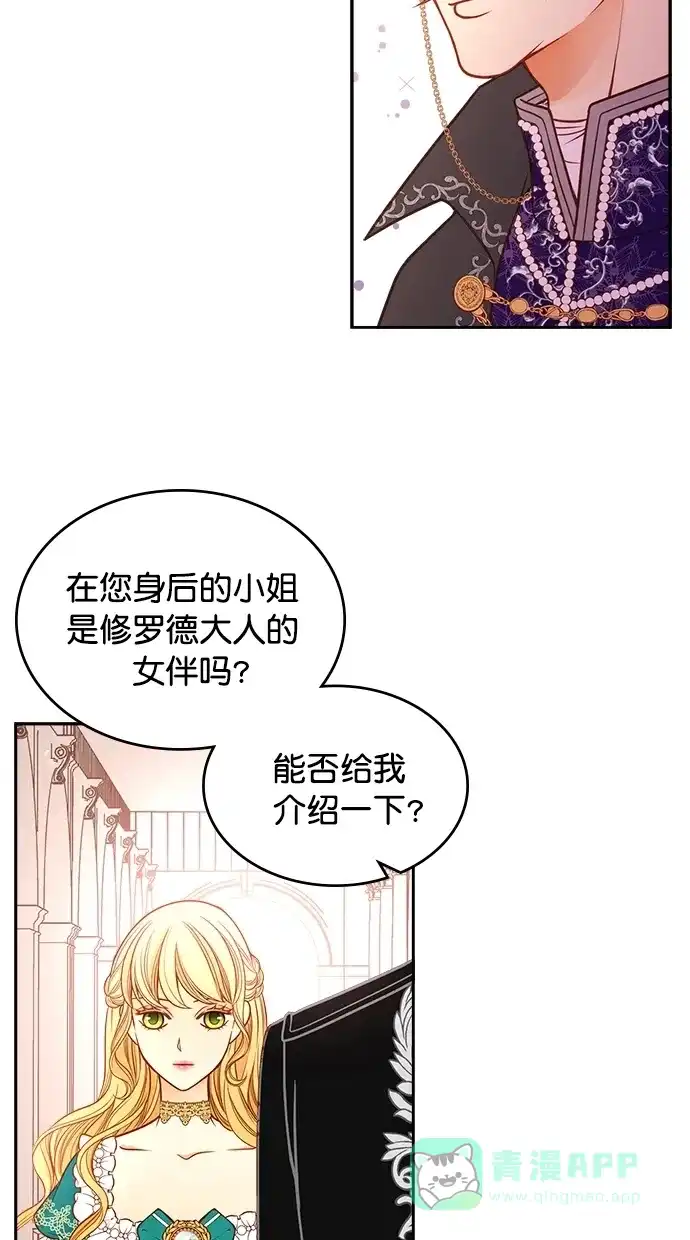 《温蒂的花店》[第二季] 第6话 第5页
