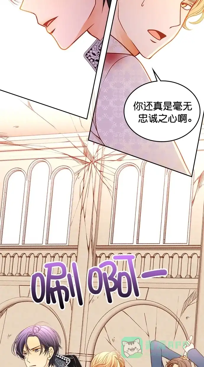 《温蒂的花店》[第二季] 第6话 第55页