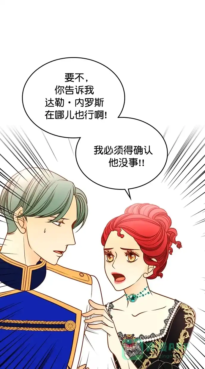 《温蒂的花店》[第二季] 第6话 第29页
