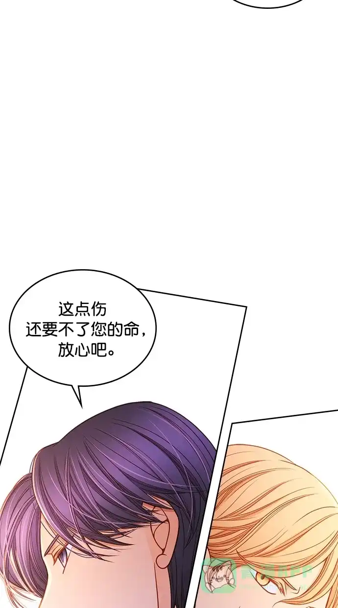 《温蒂的花店》[第二季] 第6话 第54页