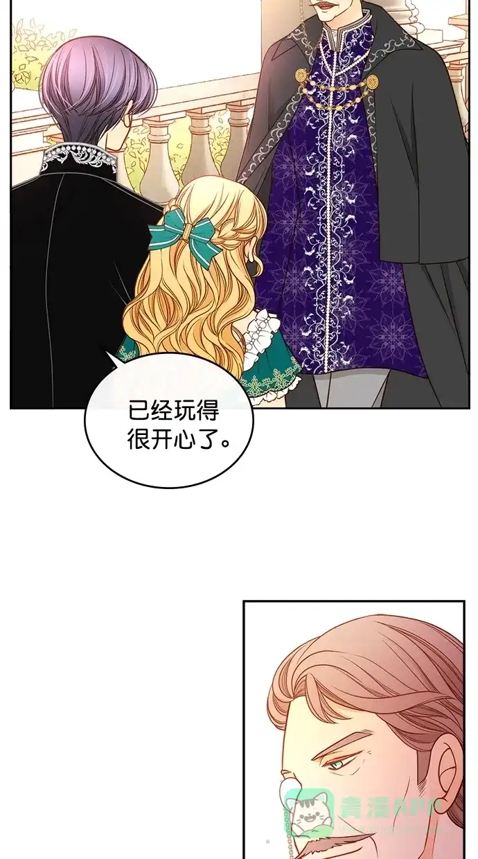 《温蒂的花店》[第二季] 第6话 第4页