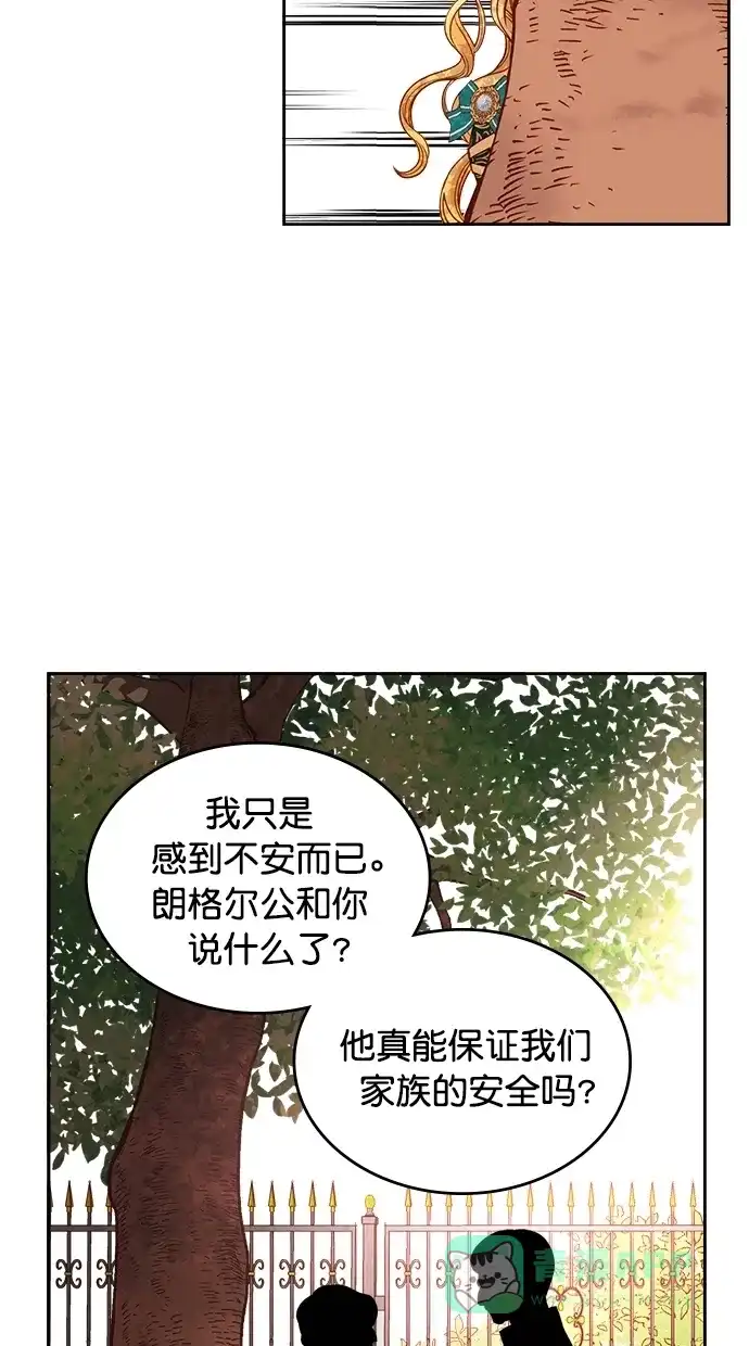 《温蒂的花店》[第二季] 第6话 第35页