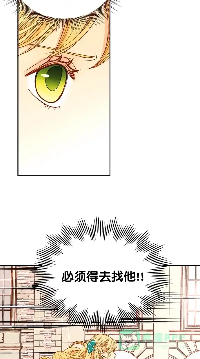 《温蒂的花店》[第二季] 第6话 第43页