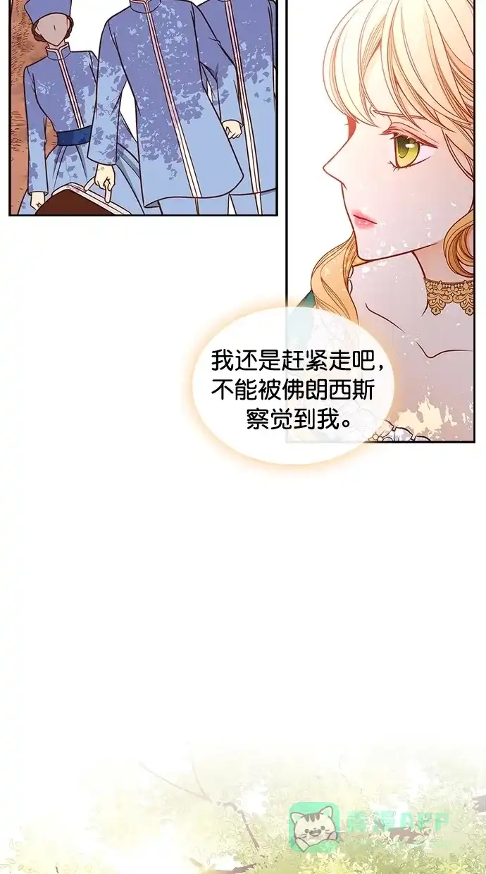 《温蒂的花店》[第二季] 第6话 第31页