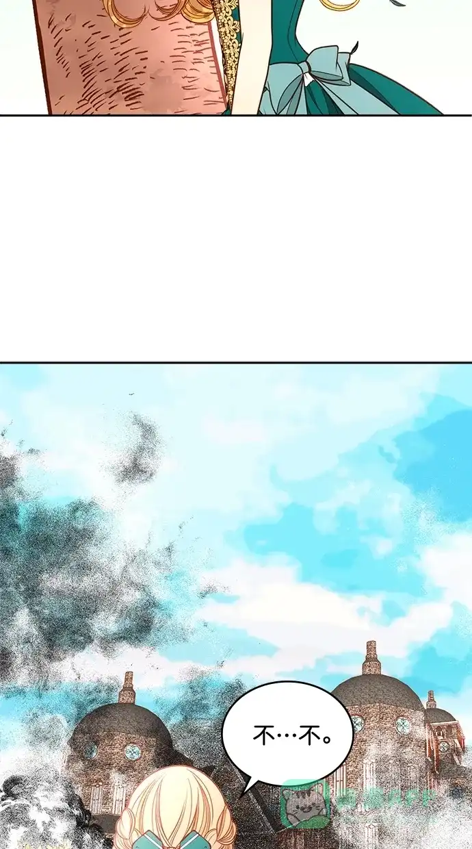 《温蒂的花店》[第二季] 第6话 第41页