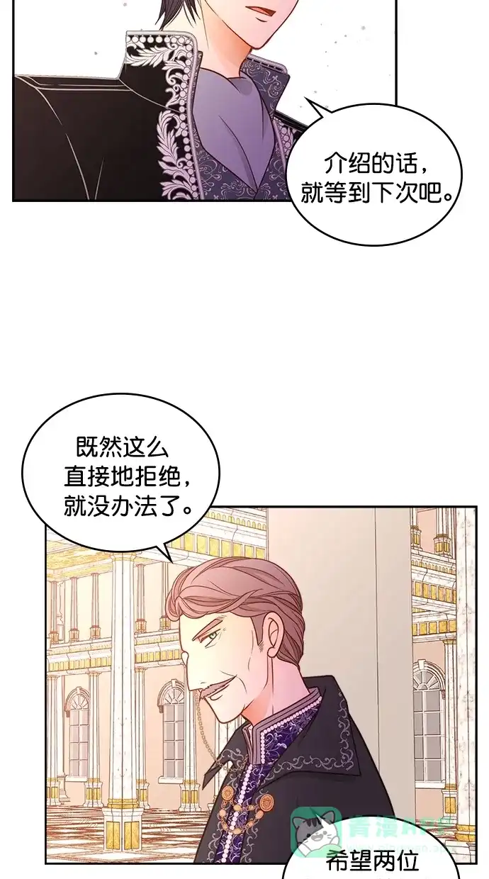 《温蒂的花店》[第二季] 第6话 第7页