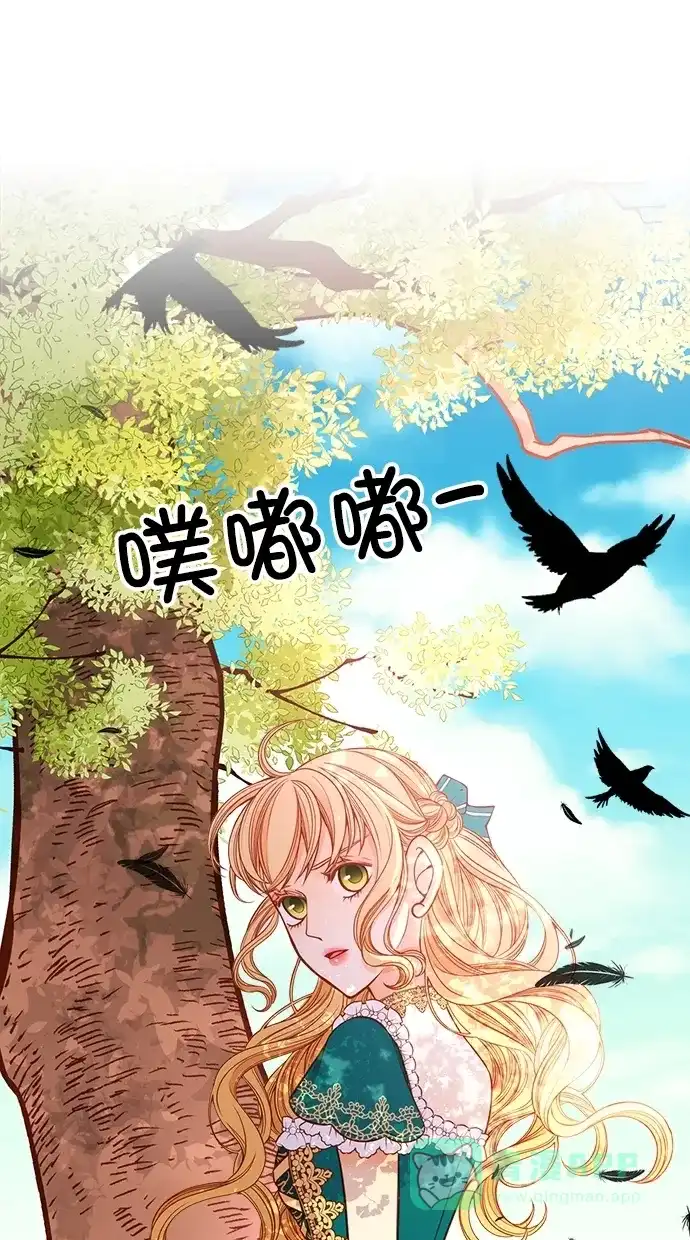《温蒂的花店》[第二季] 第6话 第40页