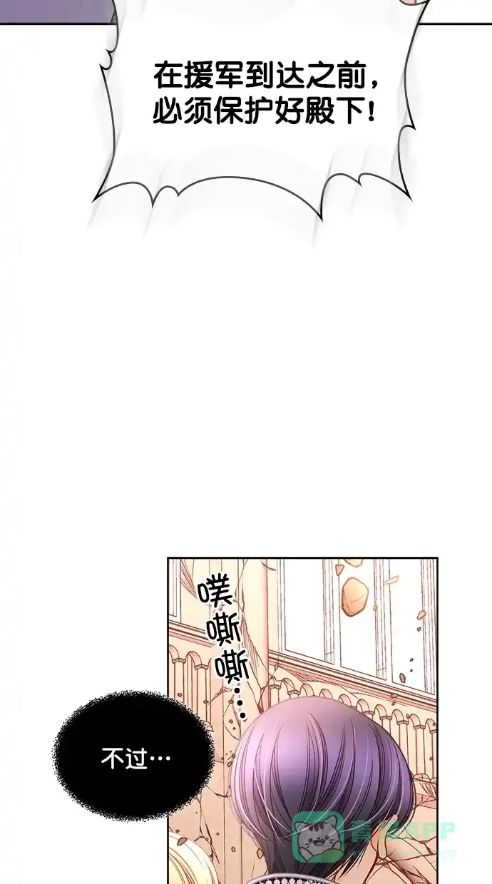 《温蒂的花店》[第二季] 第7话 第20页