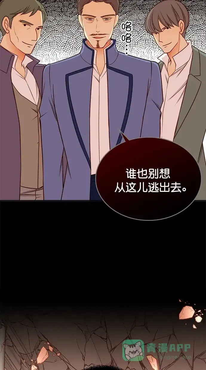 《温蒂的花店》[第二季] 第7话 第23页