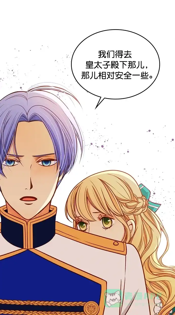 《温蒂的花店》[第二季] 第7话 第8页
