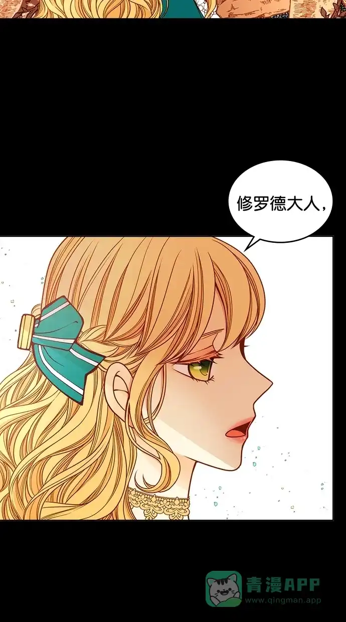 《温蒂的花店》[第二季] 第7话 第57页