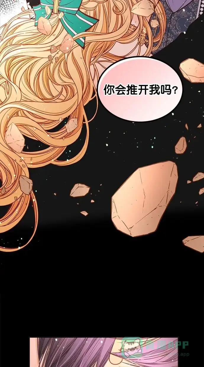 《温蒂的花店》[第二季] 第7话 第38页