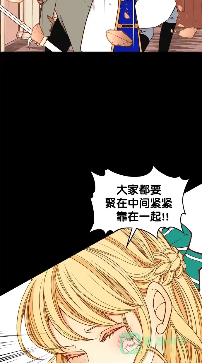 《温蒂的花店》[第二季] 第7话 第27页