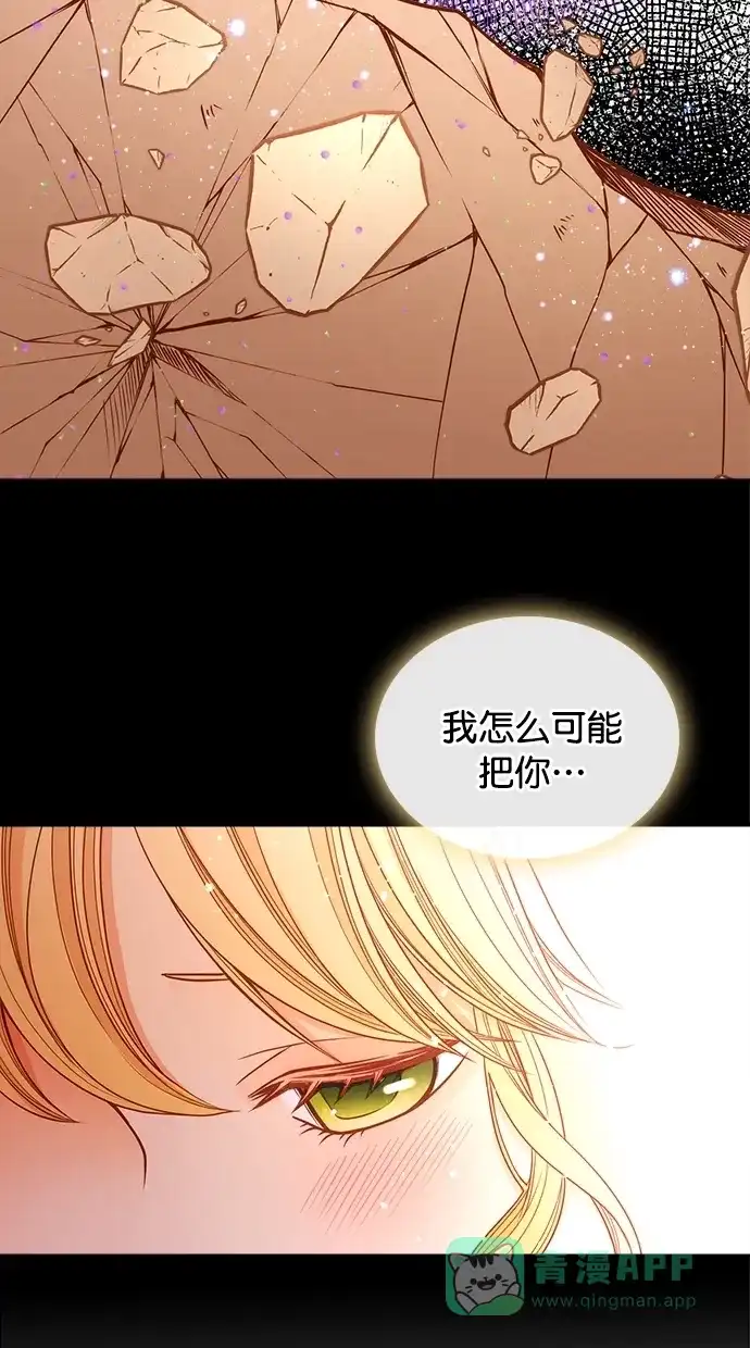 《温蒂的花店》[第二季] 第7话 第43页