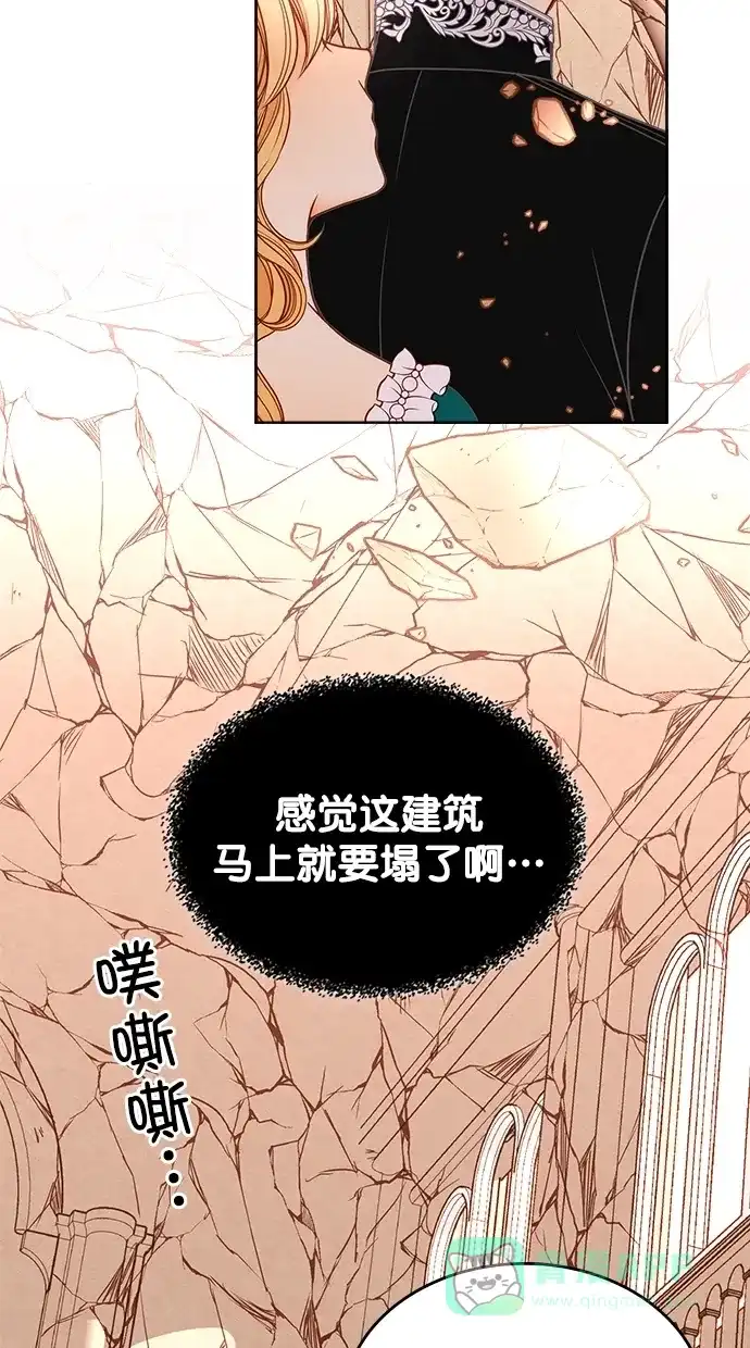 《温蒂的花店》[第二季] 第7话 第21页