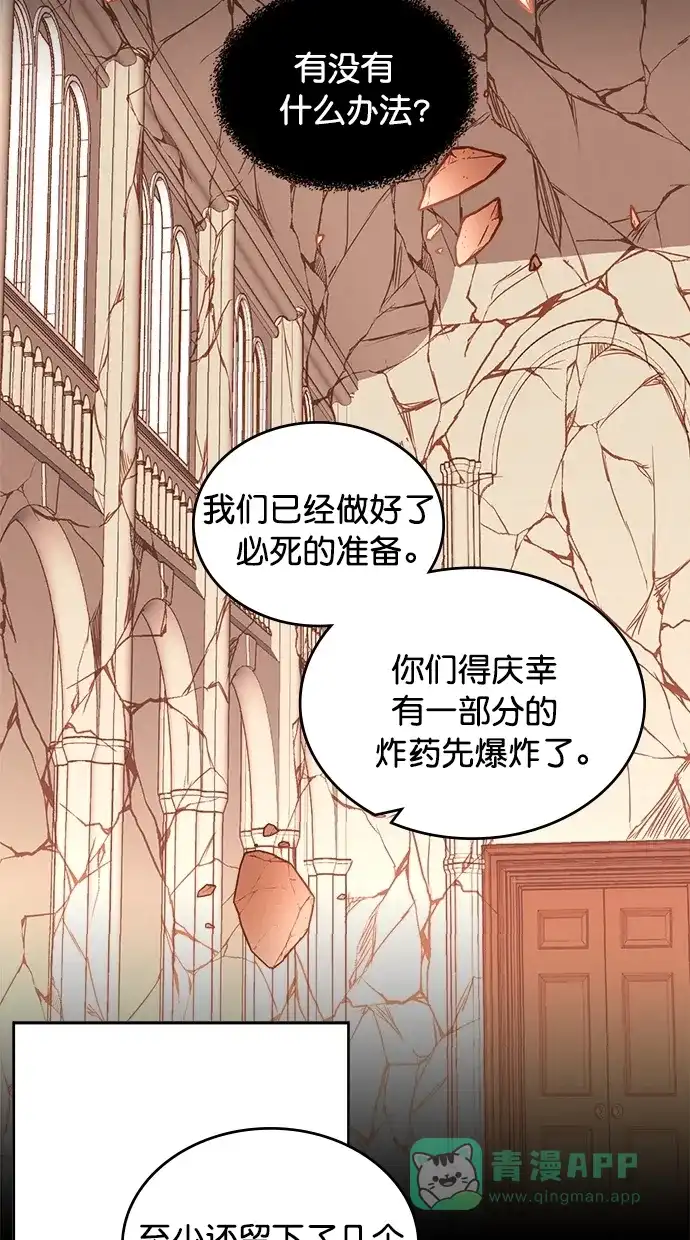 《温蒂的花店》[第二季] 第7话 第24页