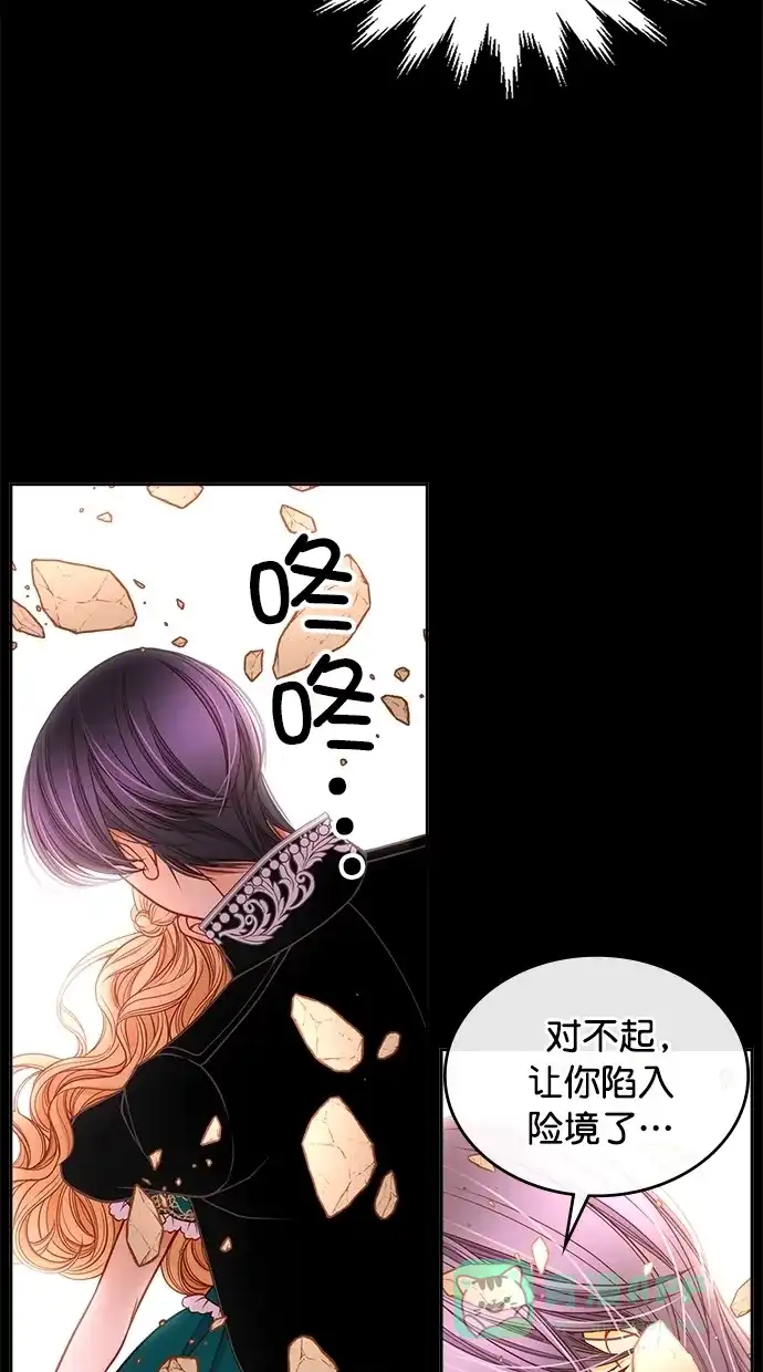 《温蒂的花店》[第二季] 第7话 第33页
