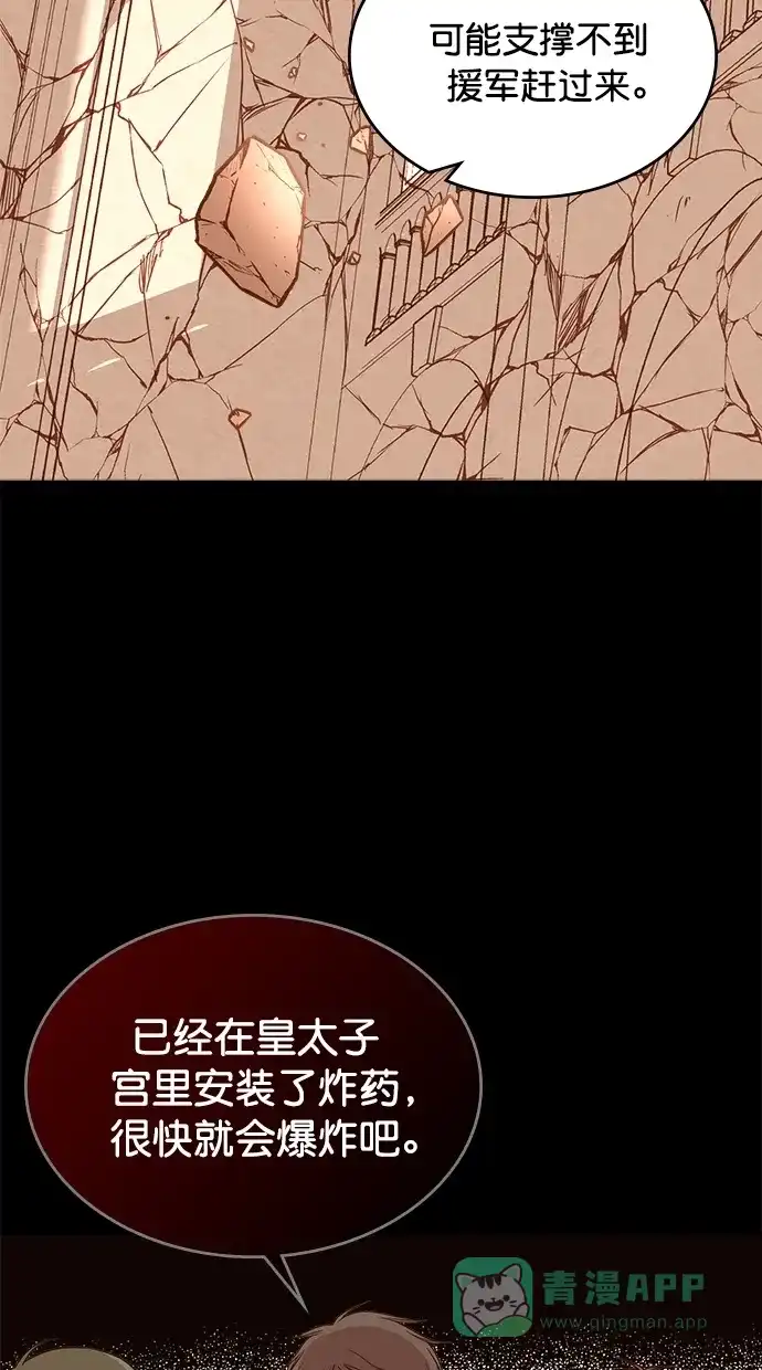 《温蒂的花店》[第二季] 第7话 第22页