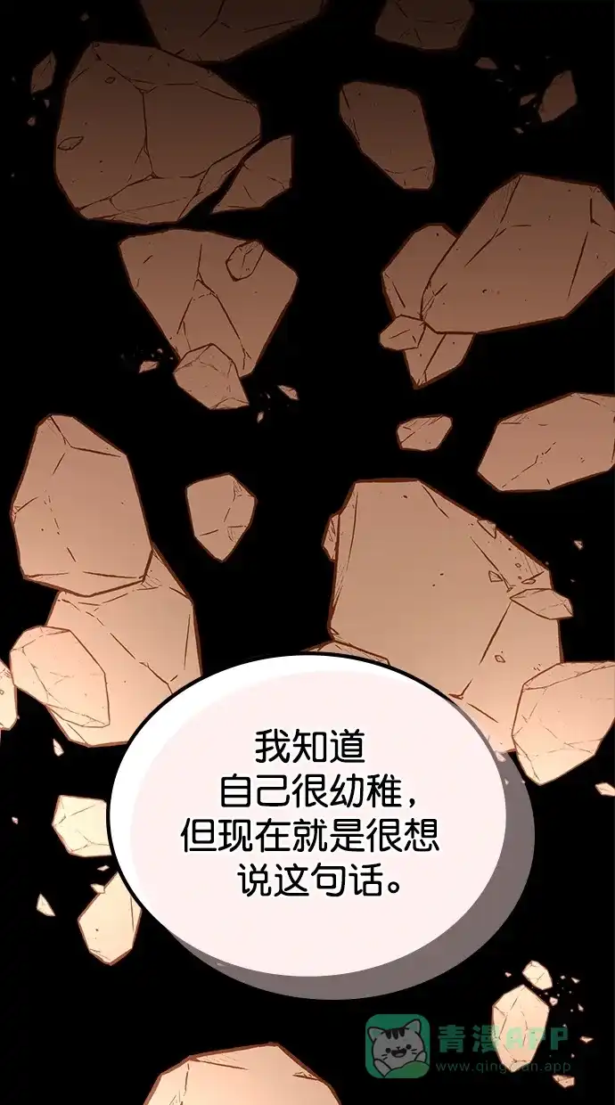 《温蒂的花店》[第二季] 第7话 第40页