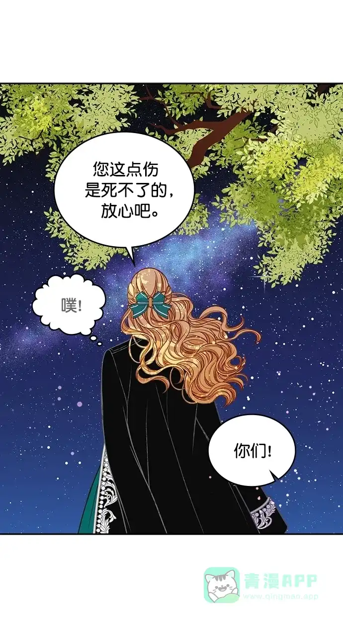 《温蒂的花店》[第二季] 第8话 第50页