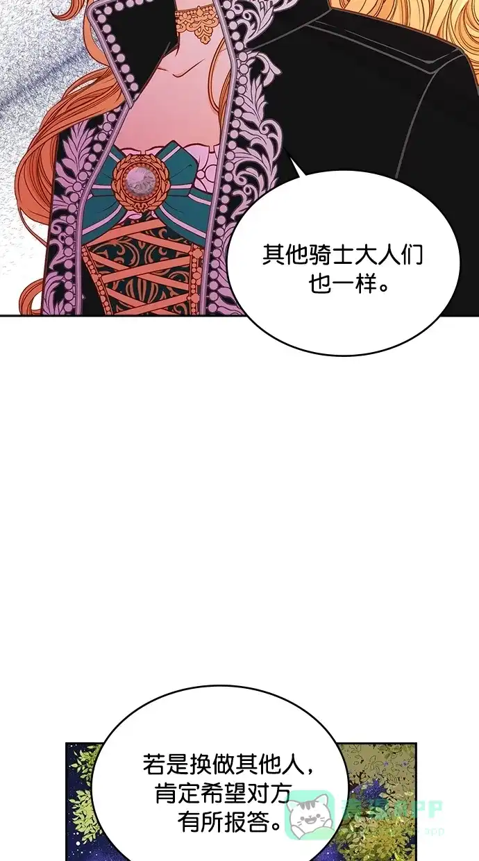 《温蒂的花店》[第二季] 第8话 第35页