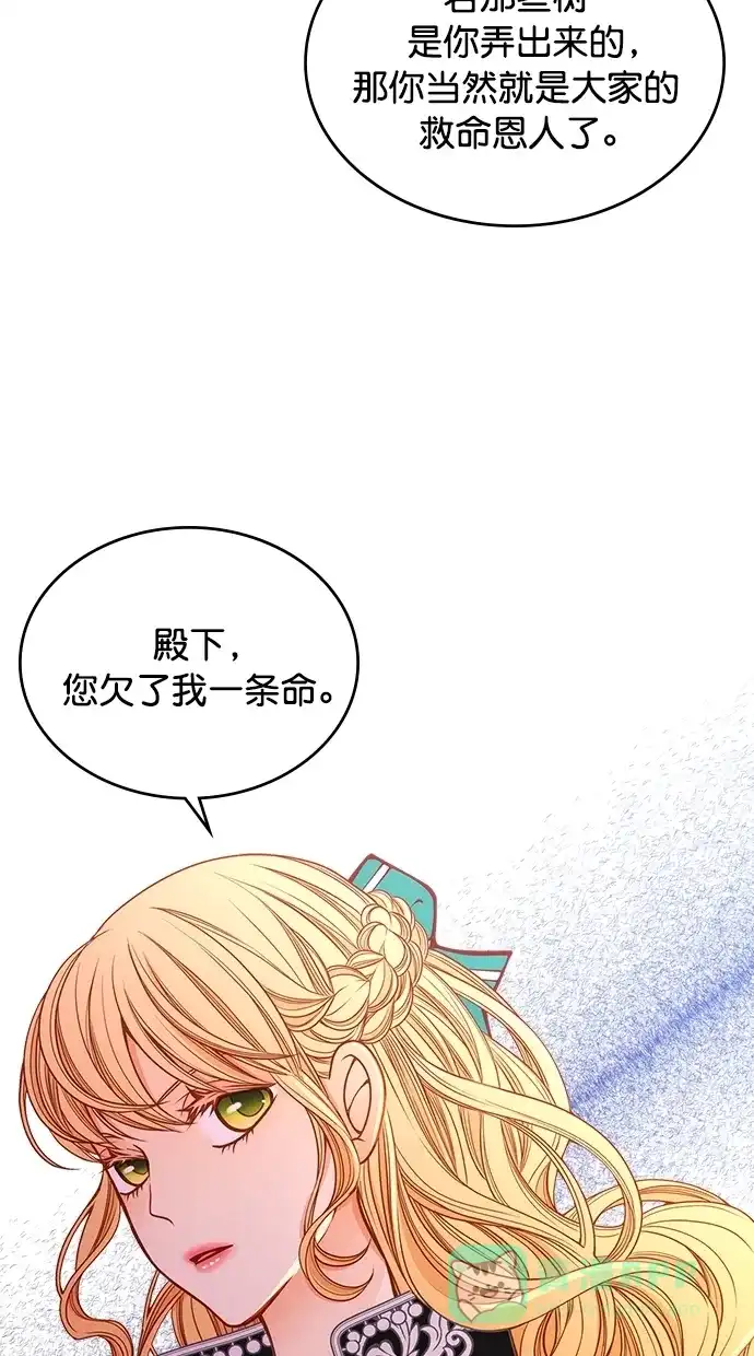 《温蒂的花店》[第二季] 第8话 第34页