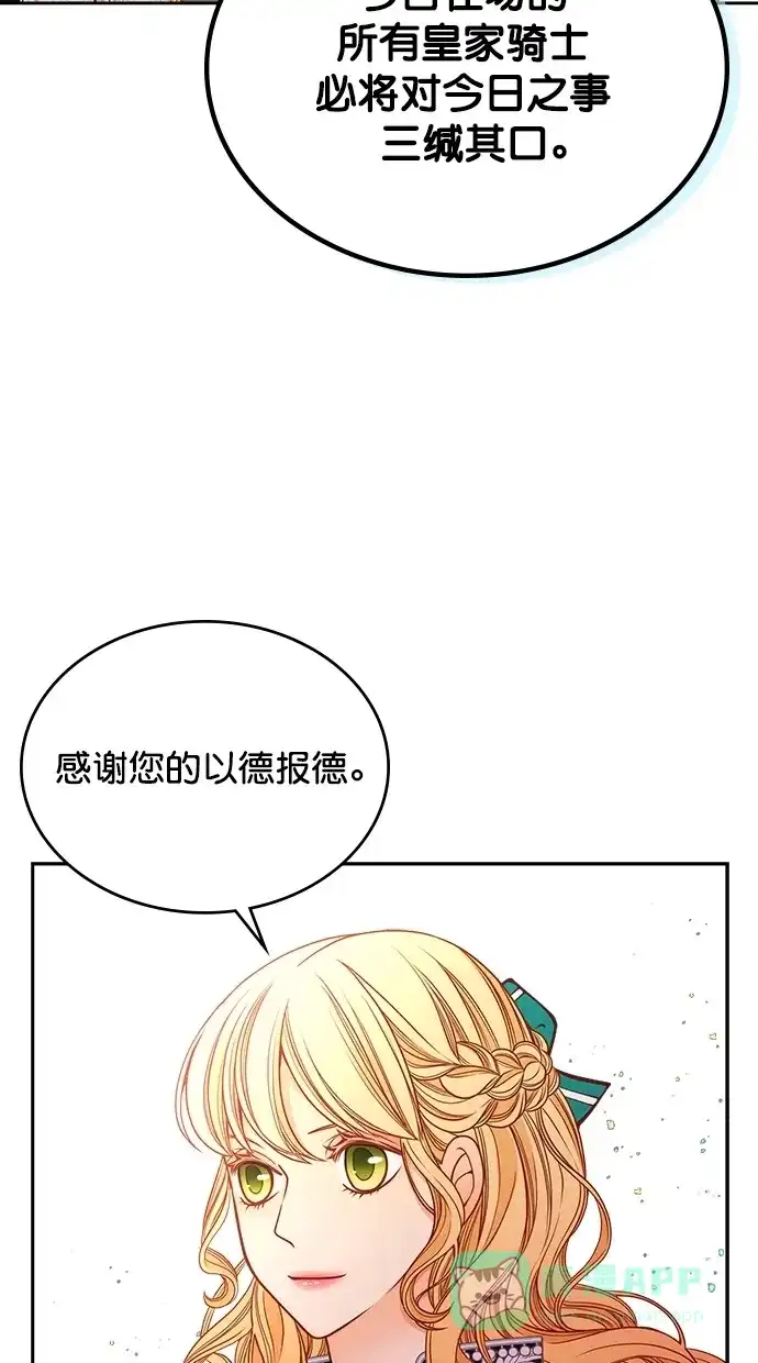 《温蒂的花店》[第二季] 第8话 第41页