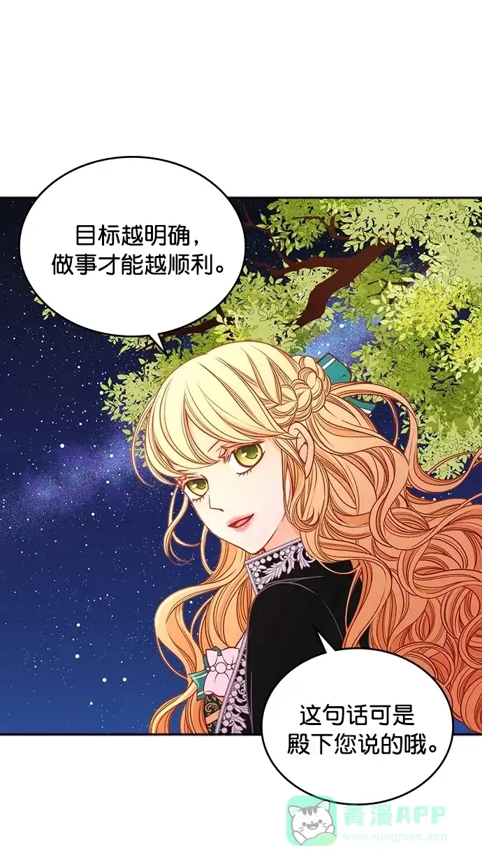 《温蒂的花店》[第二季] 第8话 第49页