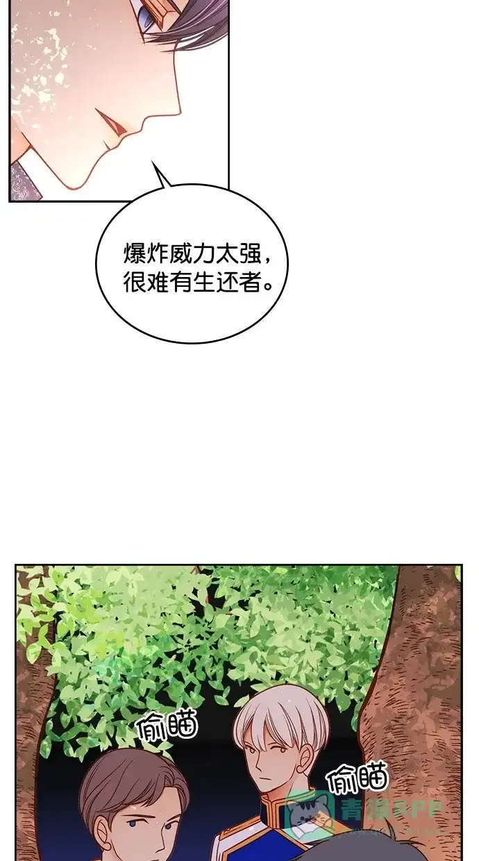《温蒂的花店》[第二季] 第8话 第27页