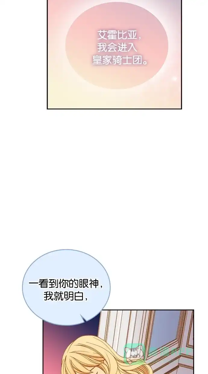 《温蒂的花店》第5话 第40页