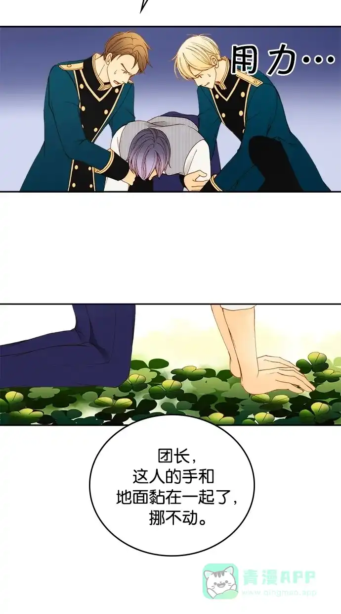 《温蒂的花店》第5话 第8页