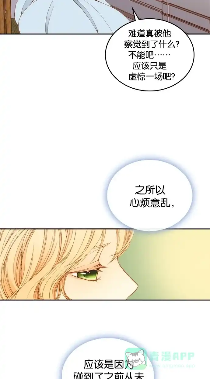 《温蒂的花店》第5话 第38页