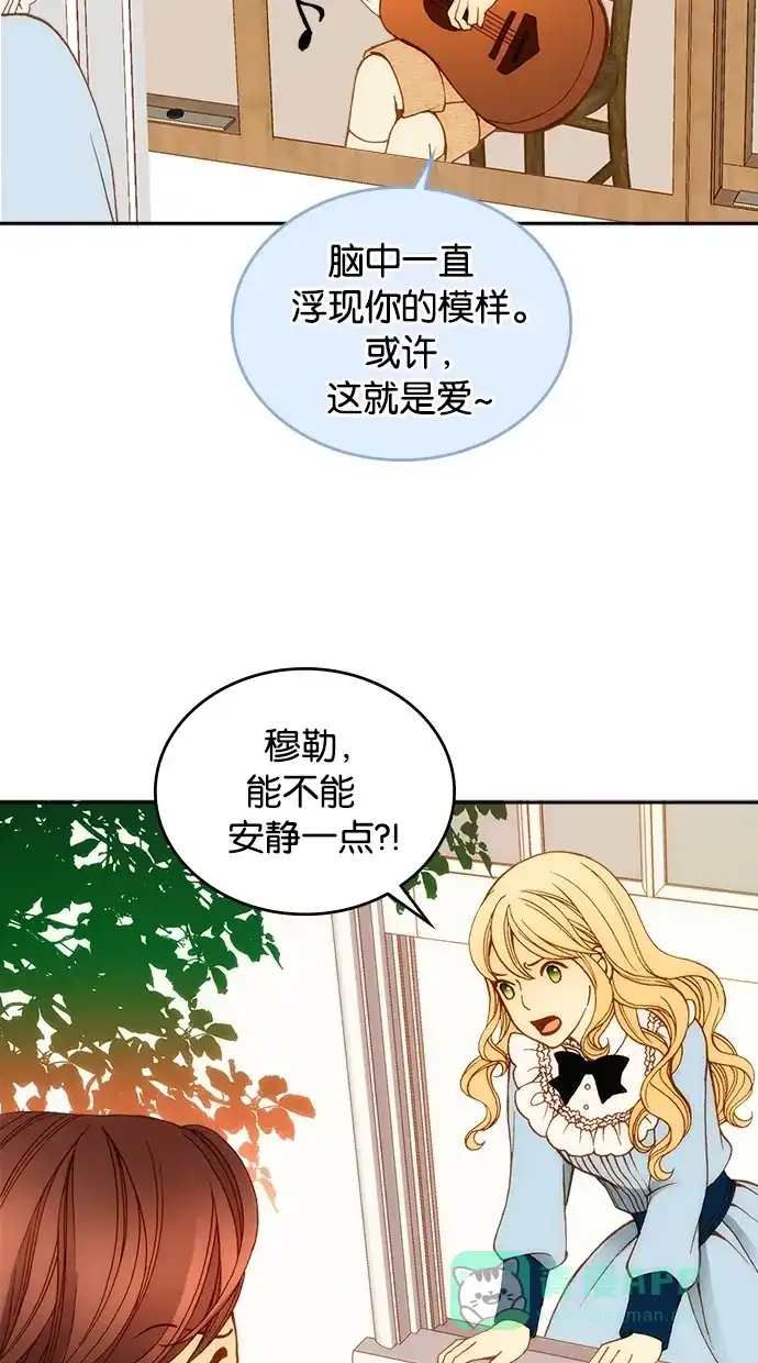 《温蒂的花店》第5话 第42页