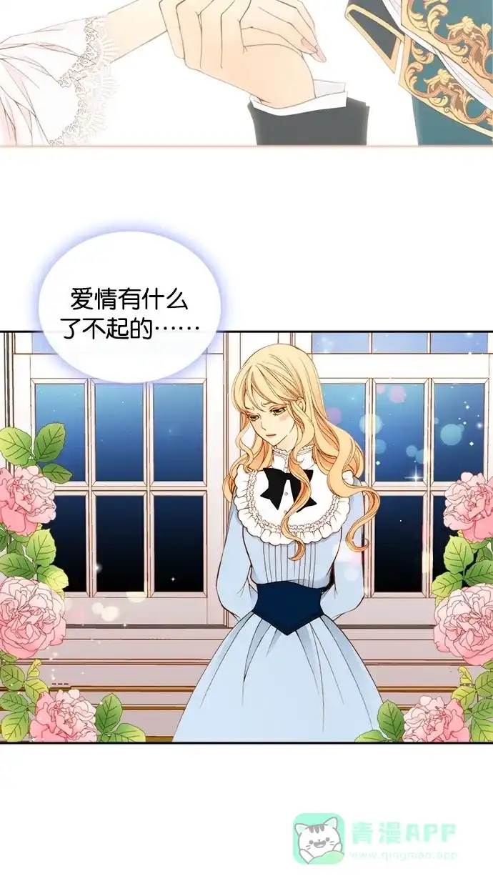 《温蒂的花店》第5话 第46页
