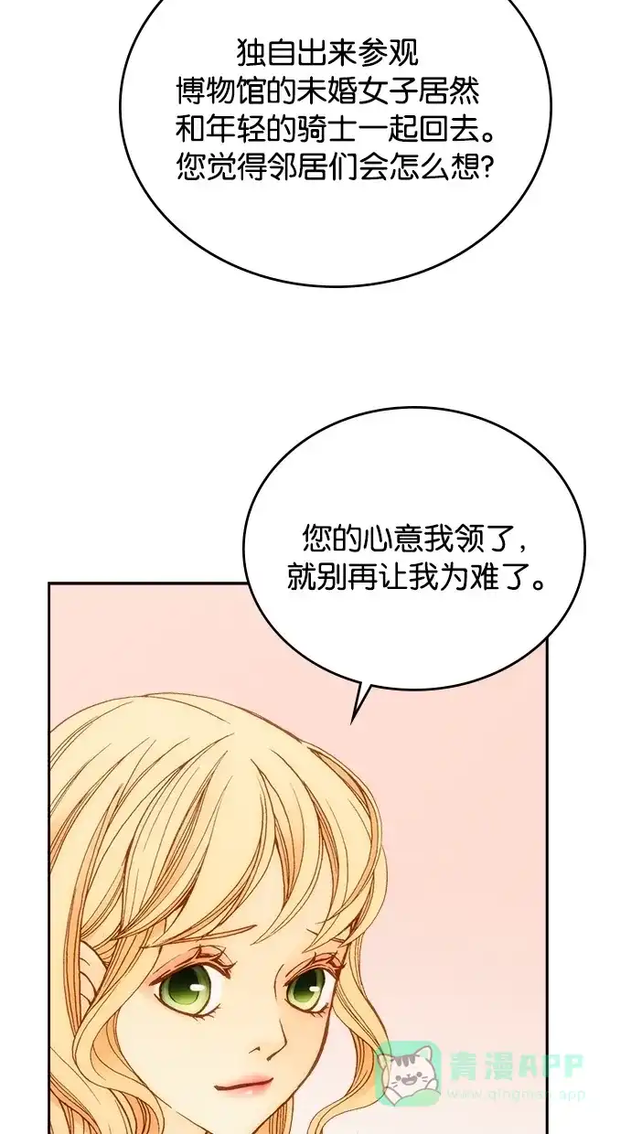 《温蒂的花店》第5话 第34页