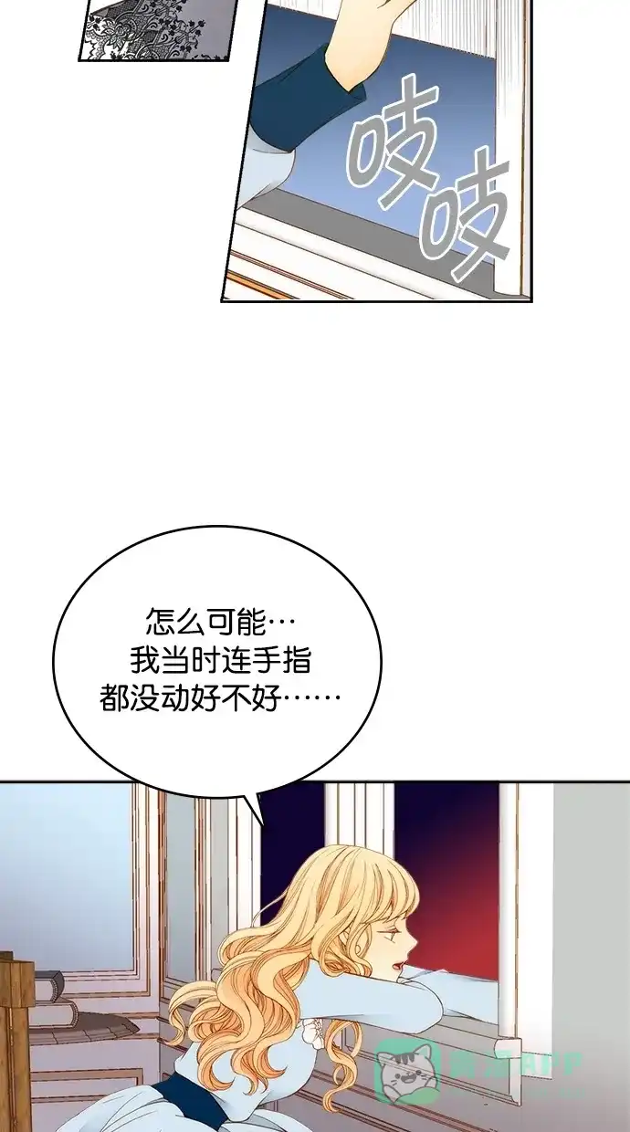 《温蒂的花店》第5话 第37页