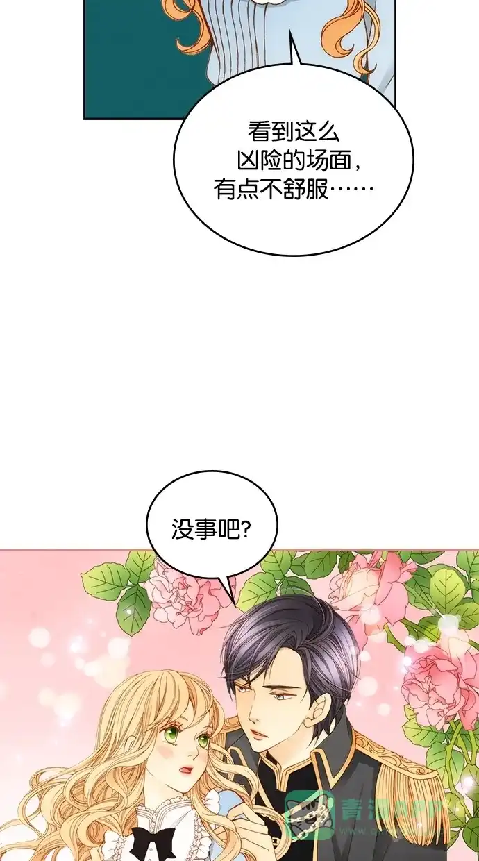 《温蒂的花店》第5话 第16页