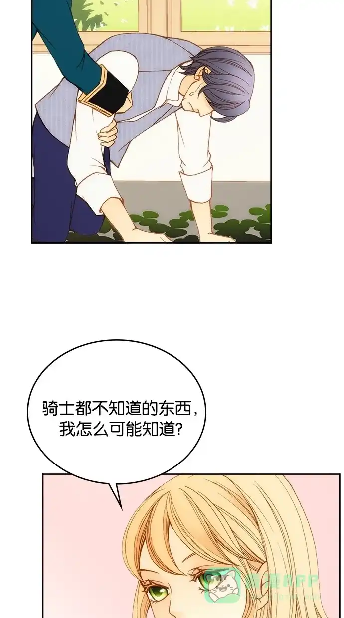 《温蒂的花店》第5话 第28页