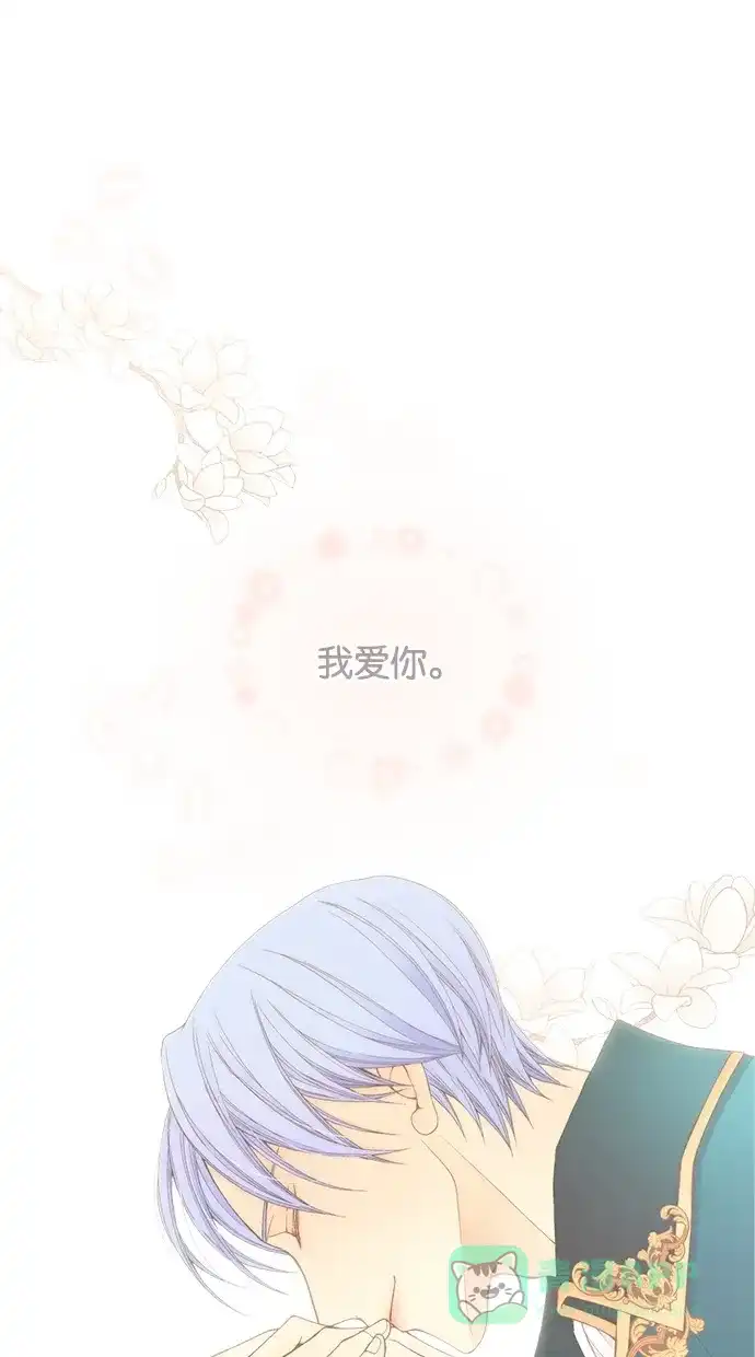 《温蒂的花店》第5话 第45页