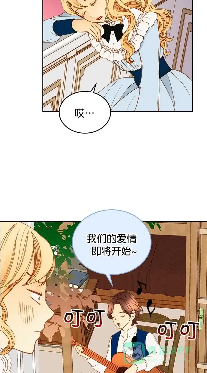 《温蒂的花店》第5话 第41页