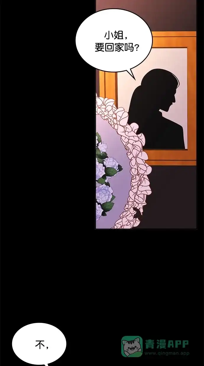 《温蒂的花店》[第二季] 第9话 第47页