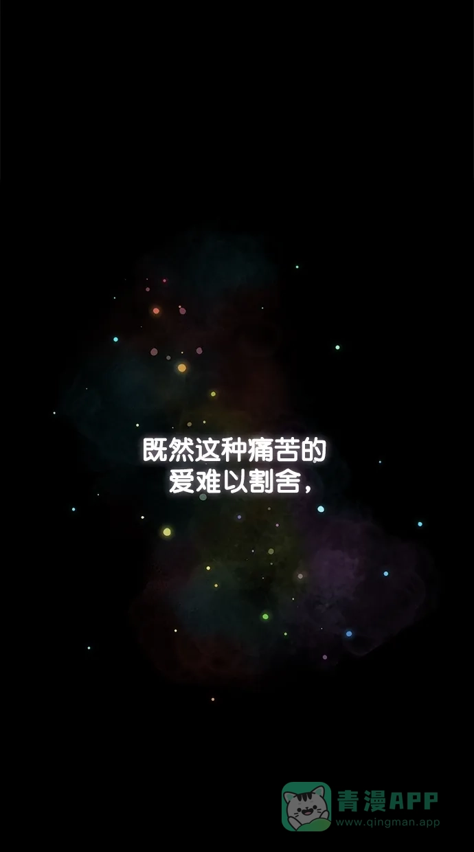 《温蒂的花店》[第二季] 第9话 第50页