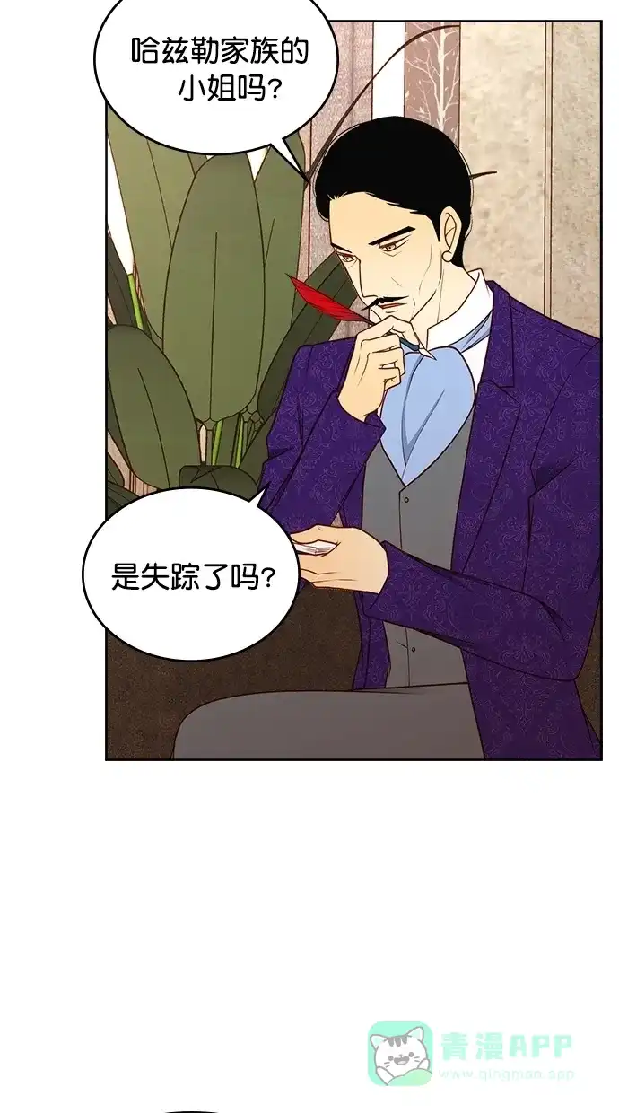 《温蒂的花店》[第二季] 第9话 第55页