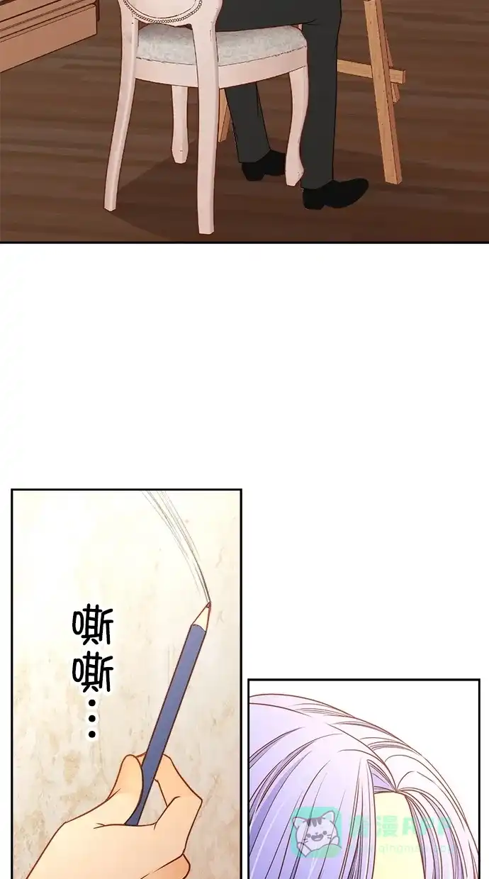 《温蒂的花店》[第二季] 第9话 第17页