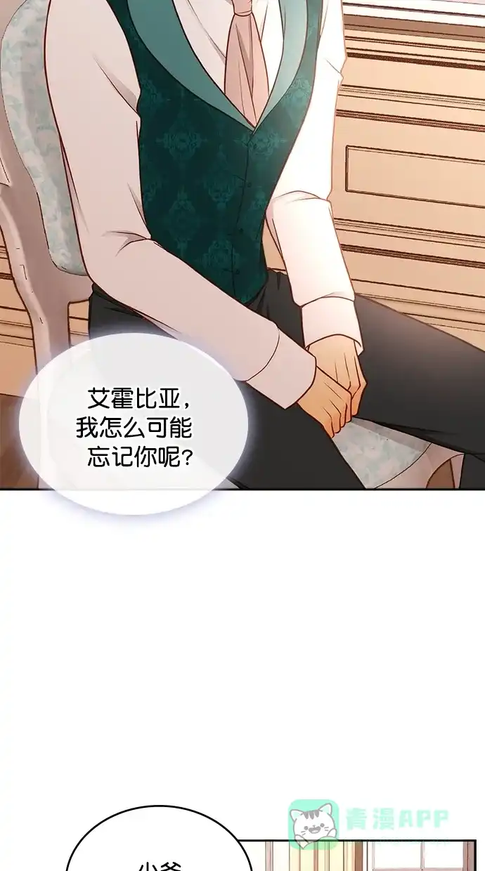 《温蒂的花店》[第二季] 第9话 第21页