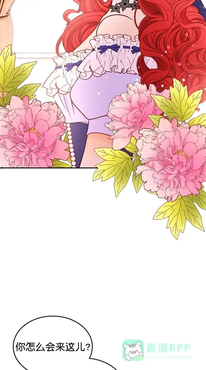 《温蒂的花店》[第二季] 第9话 第26页